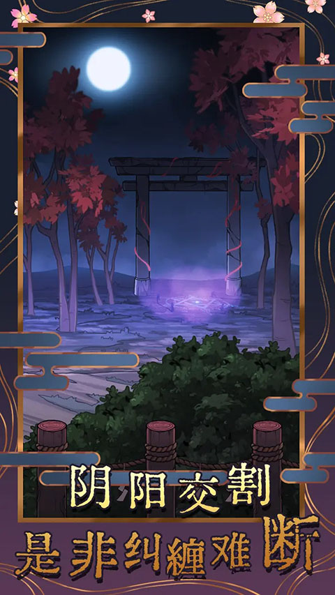 极限逃脱之神隐高校安卓版截图