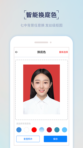 精美证件照软件截图2