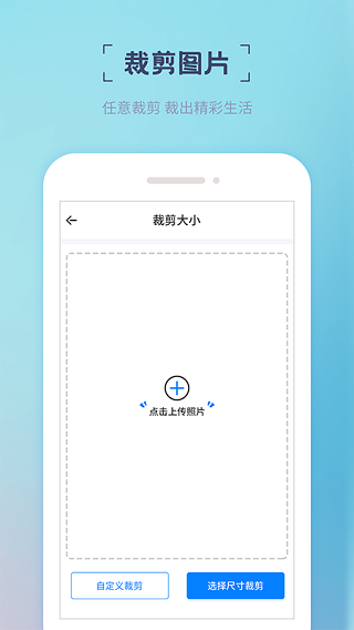 精美证件照软件截图5