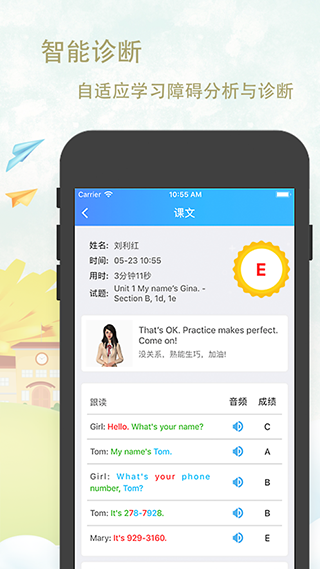 爱老师学生端app截图3