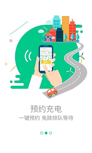 聚能充安卓版最新版截图1