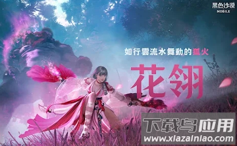 黑色沙漠mobile台服官方下载