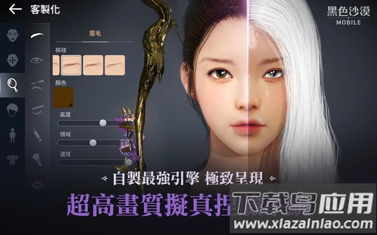 黑色沙漠mobile台服官方下载最新版截图1