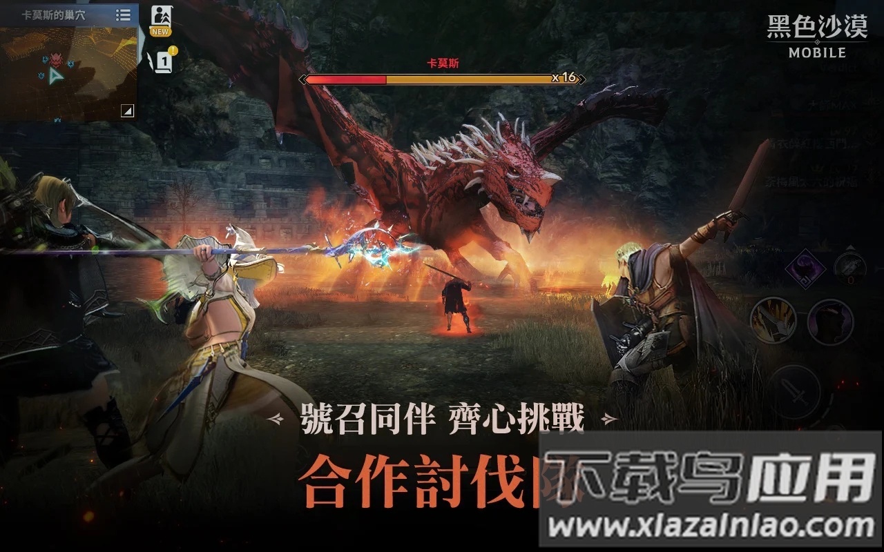 黑色沙漠mobile台服官方下载最新版截图2