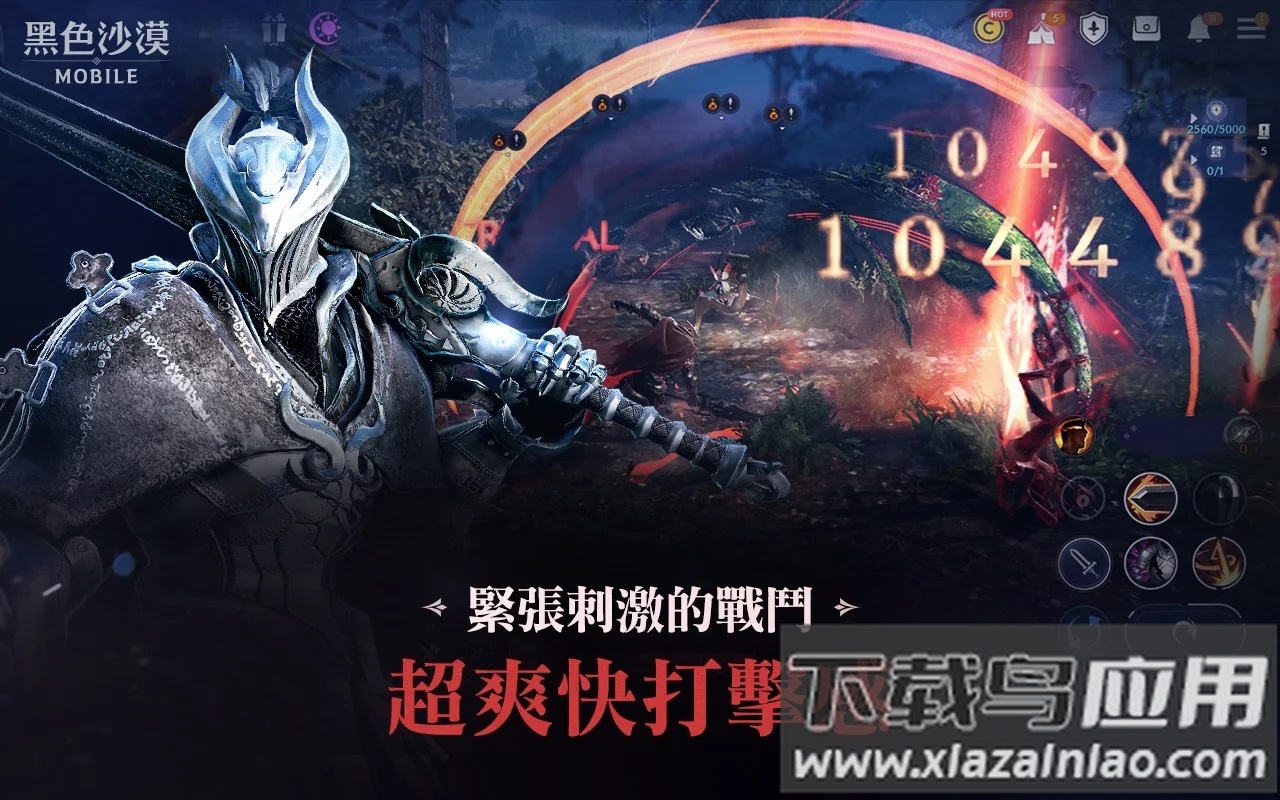 黑色沙漠mobile台服官方下载最新版截图3