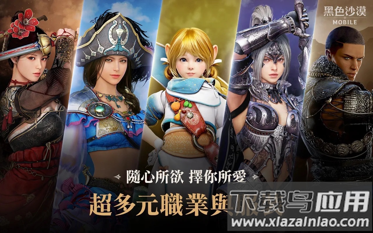 黑色沙漠mobile台服官方下载最新版截图5