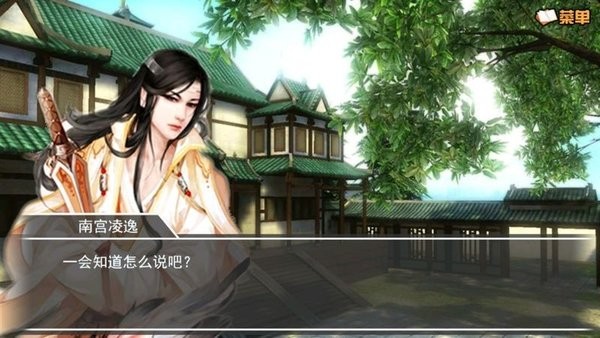 奈何桥边长恨歌橙光游戏最新版截图2