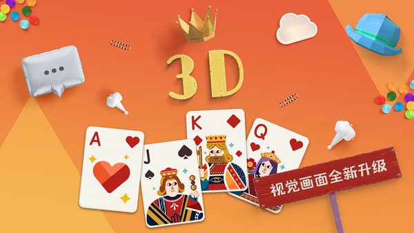 纸牌接龙手机版截图5