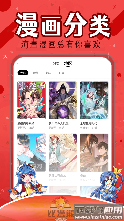 比漫熊app下载官方最新版截图1