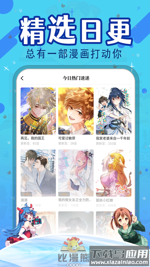 比漫熊app下载官方最新版截图3