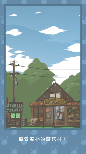 月兔冒险最新版本最新版截图5