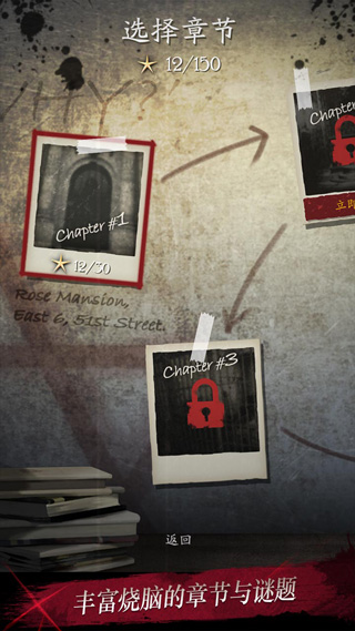 黑夜迷踪最新版截图2
