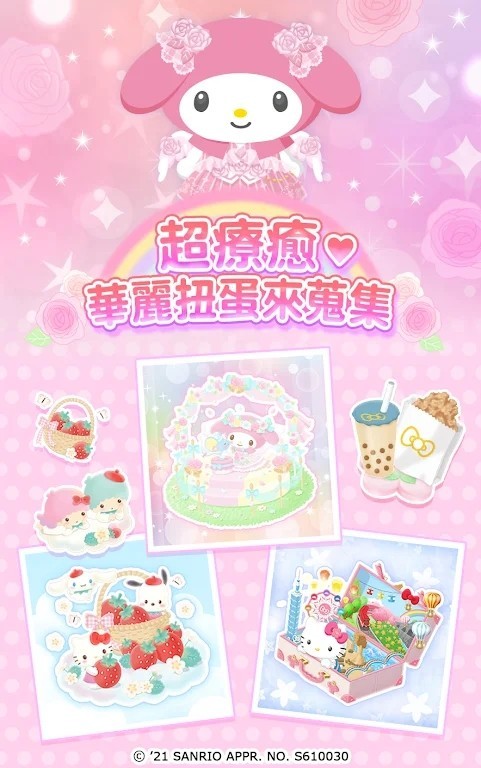 hellokitty梦-幻乐园官方手游最新版最新版截图3