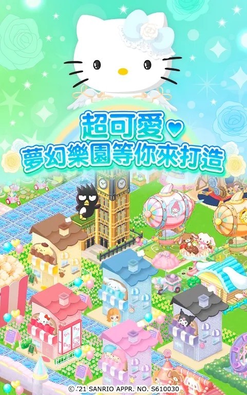 hellokitty梦-幻乐园官方手游最新版最新版截图4
