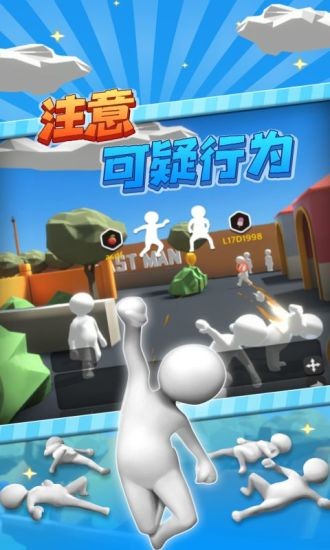 狼人计划游戏最新版截图1