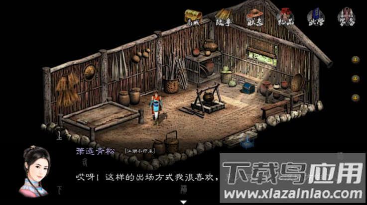 英雄群侠传2金光版(英雄群侠传II金光版)截图1