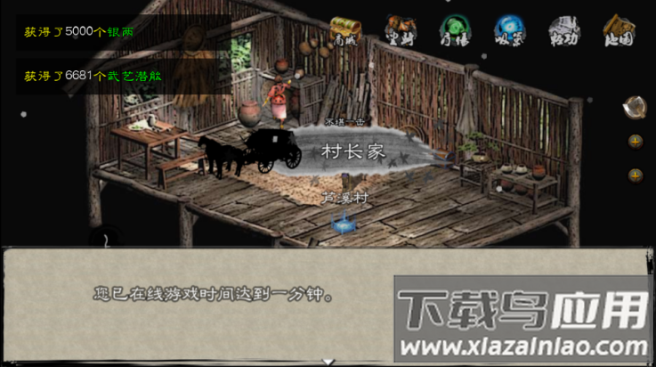 英雄群侠传2金光版(英雄群侠传II金光版)截图2