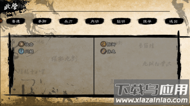 英雄群侠传2金光版(英雄群侠传II金光版)截图3