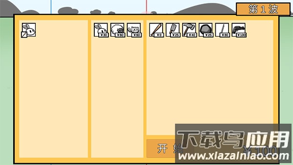 动物农场保卫战游戏下载(Animal farm defense war)最新版截图1