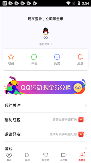 看点快报截图4