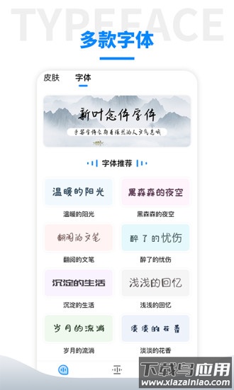 语音输入法下载安装2022