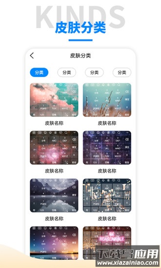 语音输入法下载安装2022最新版截图2