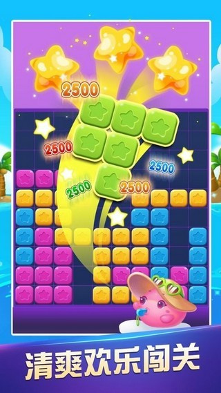 六六消星星红包版最新版截图2