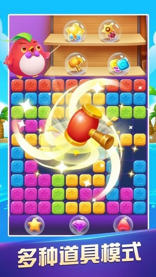 六六消星星红包版最新版截图3