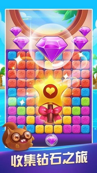 六六消星星红包版最新版截图4