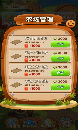 乡村小农院手游最新版截图2