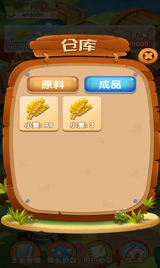 乡村小农院手游最新版截图3