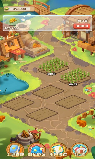 乡村小农院手游最新版截图4