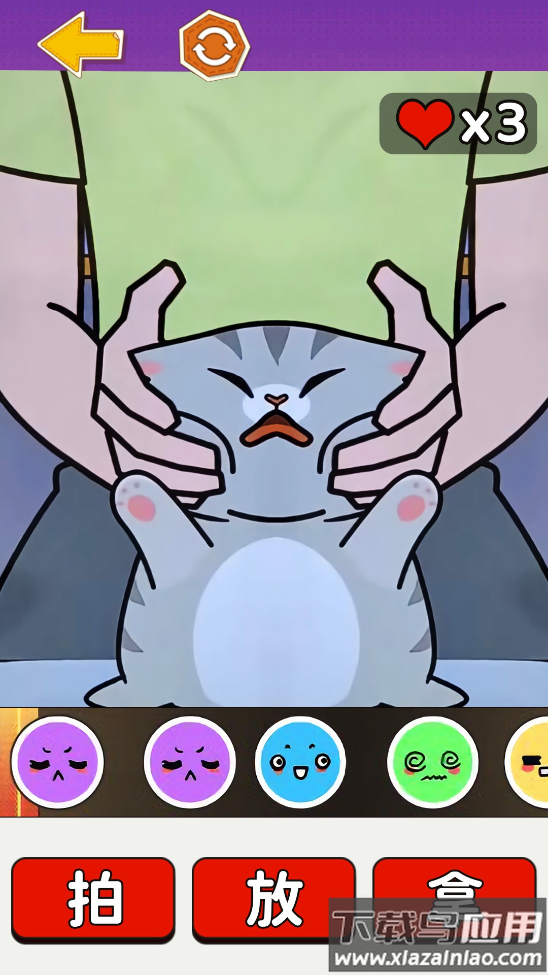 挑战拍拿放最新版截图3