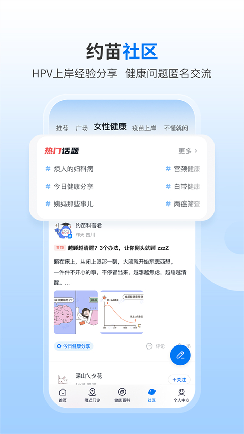 约苗app最新版截图3