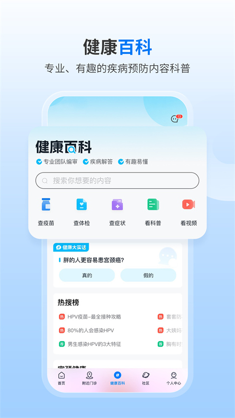约苗app最新版截图4