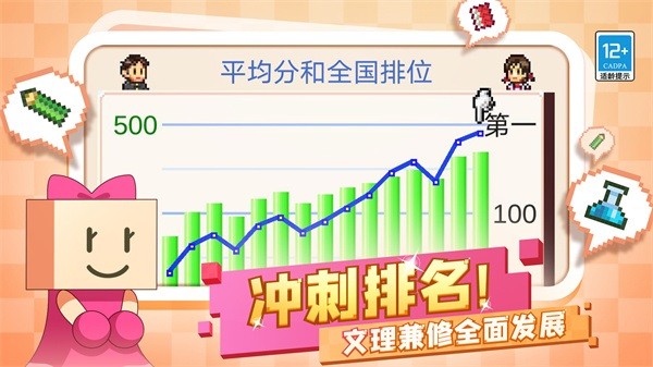 口袋学院物语2中文版最新版截图4