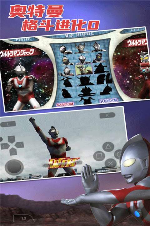 奥特曼格斗进化0最新版2025截图1