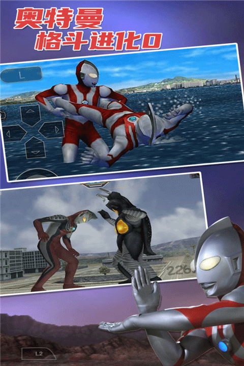 奥特曼格斗进化0最新版2025截图2