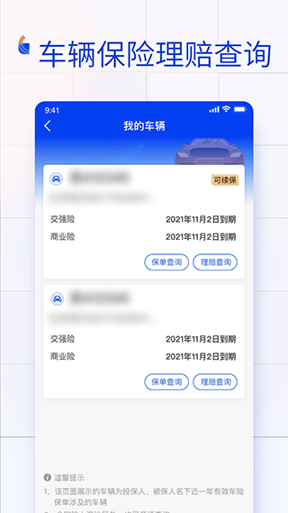 金事通app截图1