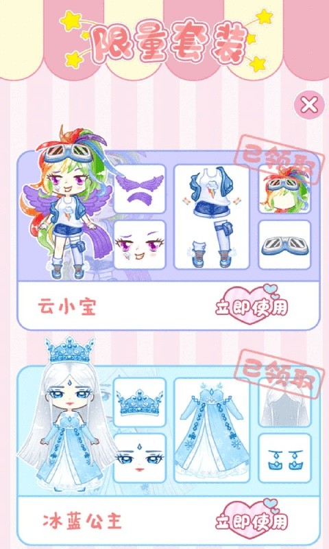 梦幻少女手游截图1