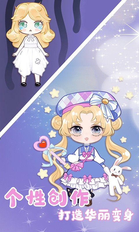 梦幻少女手游截图4