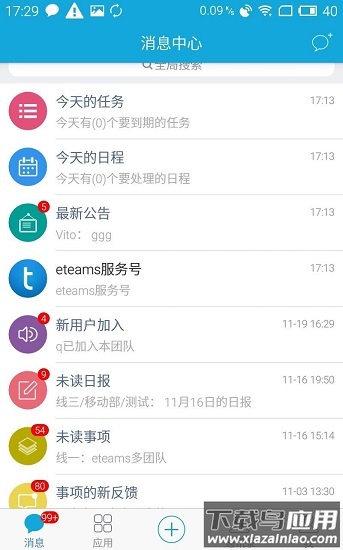 泛微eteams手机版