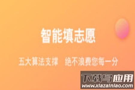 云择校官网app安卓版