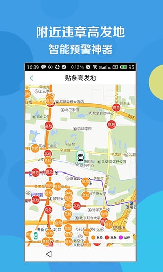 58违章查询app截图