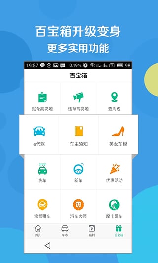 58违章查询app截图