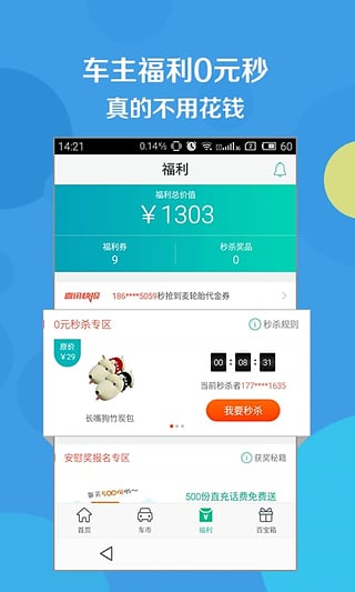 58违章查询app截图