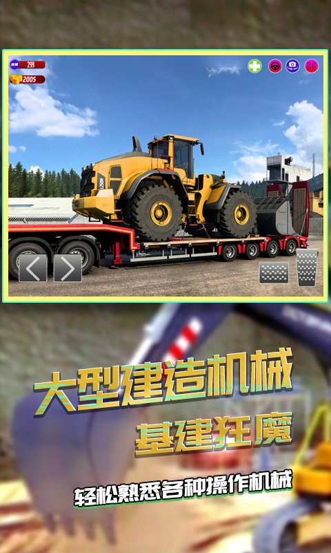 仿真挖掘机驾驶模拟器最新版截图2