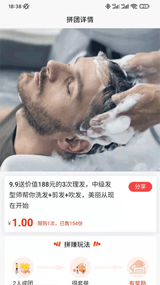 天天团购系统官方版截图1