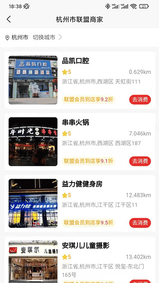 天天团购系统官方版截图2
