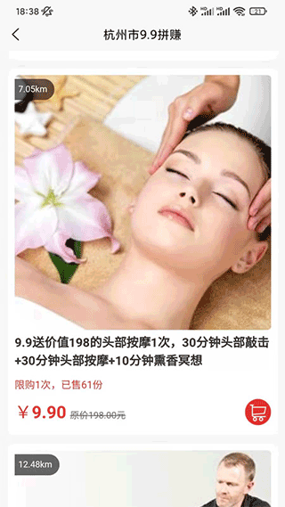 天天团购系统官方版截图3